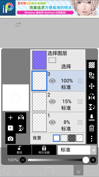 爱笔思画