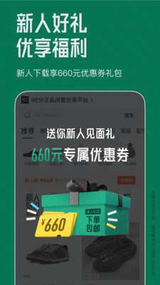 95分二手交易APP v3.12.2安卓版