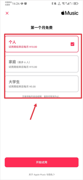 音乐雷达