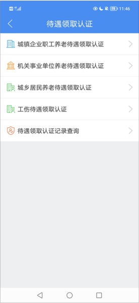 江西人社11