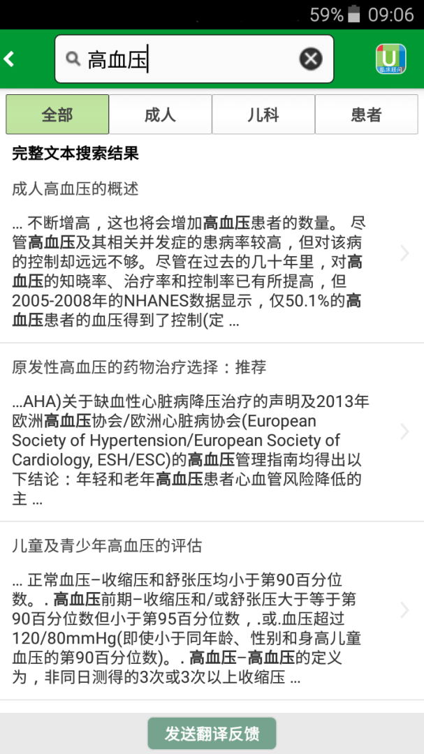 UpToDate v3.74.2