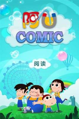 阿u漫画书全集免费阅读20册截图