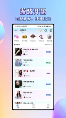 咔咔语音
