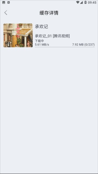 疾风视频下载免费安装app
