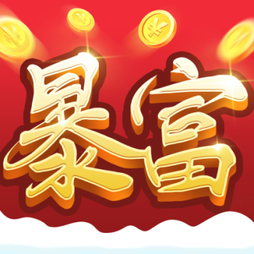 富甲一方下载 v1.0.6