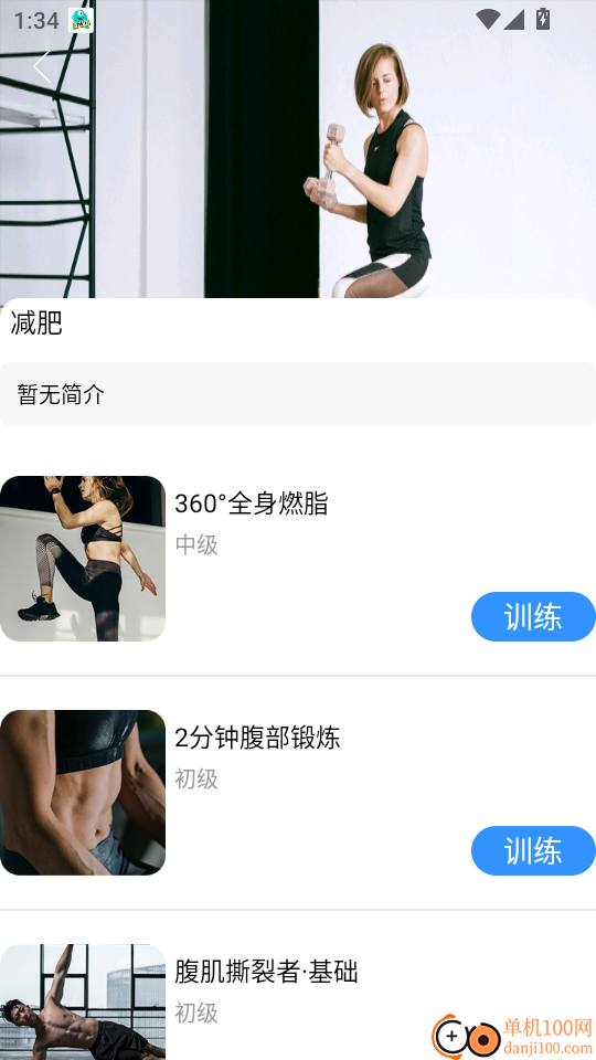 乐乐走路计步器最新版