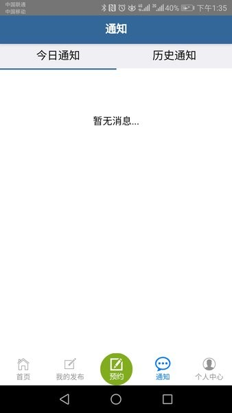 善物云通司机版官方版 v1.0.58