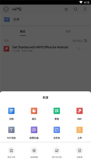 新建word文档截图1