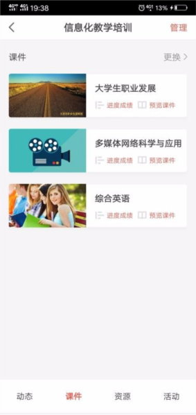 优学院2.0图片1