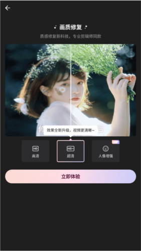 Wink相机app图片3