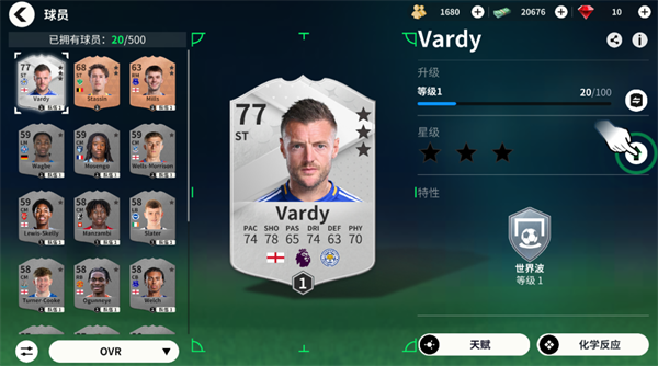 FC足球帝国手游(EA SPORTS FC)