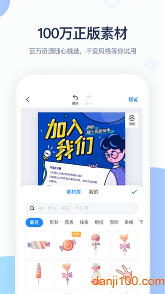 MAKA设计软件
