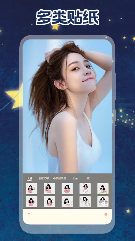 照片排版app下载安装截图