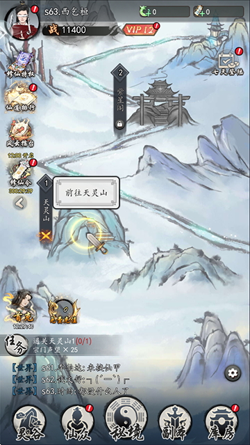 仙界幻世录官网版 v2.0安卓版 
