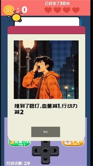 走夜路模拟器手机版下载 v1.0.0