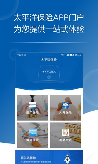 太平洋保险2