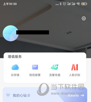 牵心Pro智能摄像机APP
