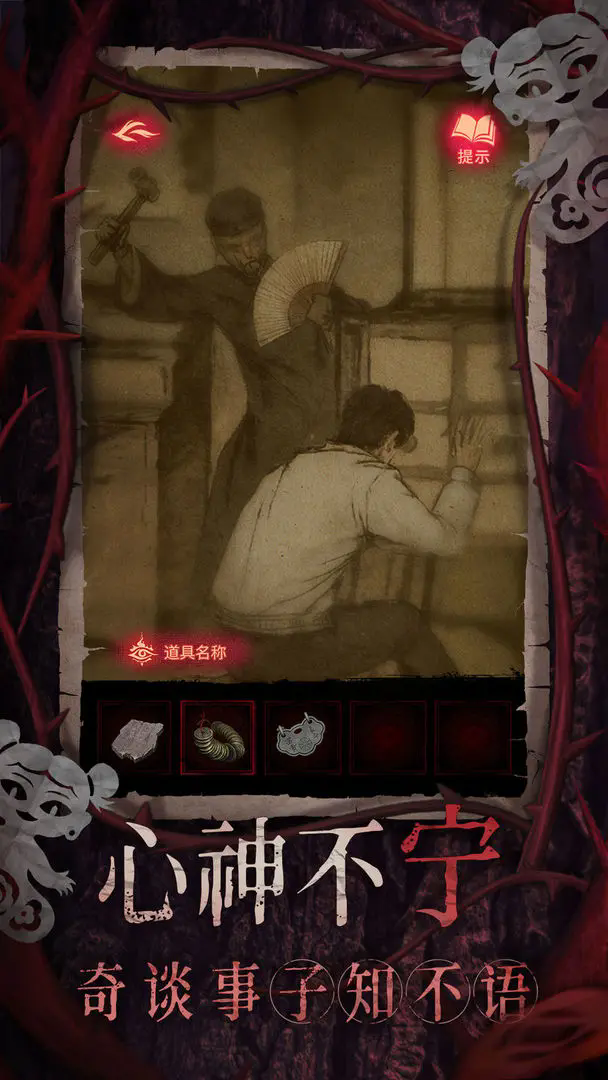 纸嫁衣8千子树无广告版
