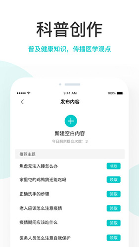 拇指医生医生版app v12.2.3