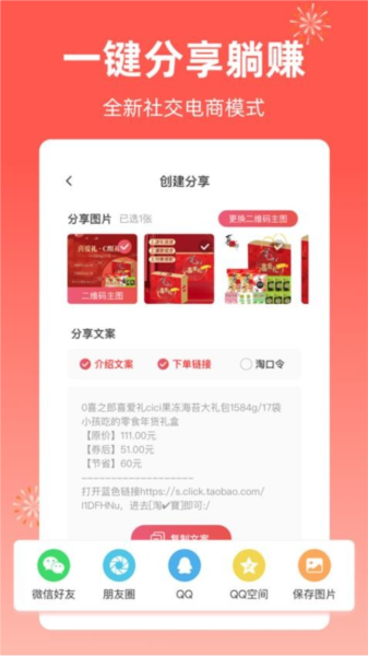 芝麻知妈APP