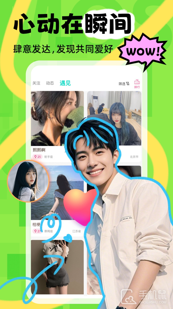 陌声漂流瓶 v6.4.2