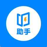 即刻考助手 V1.0.8