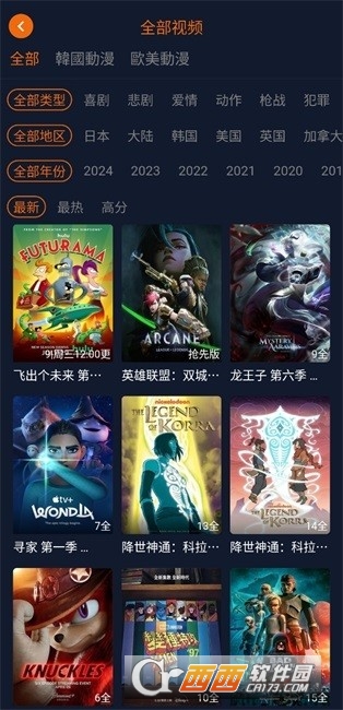 宕臥app正版 V1.5.7.8最新版截圖1
