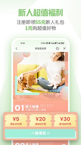 E宠app v4.75