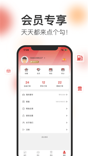 点个勾app v2.7.0