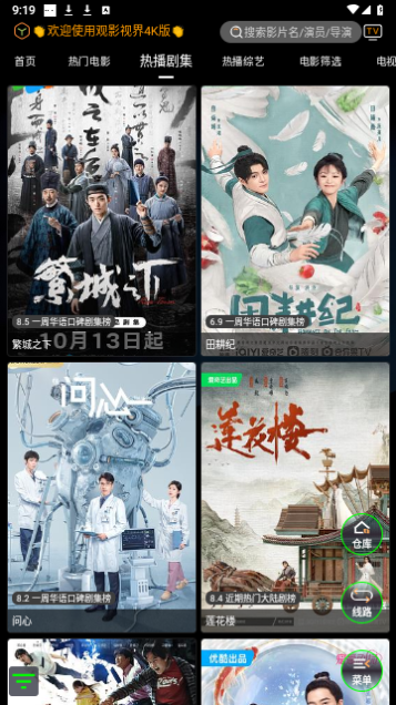 观影视界无广告版