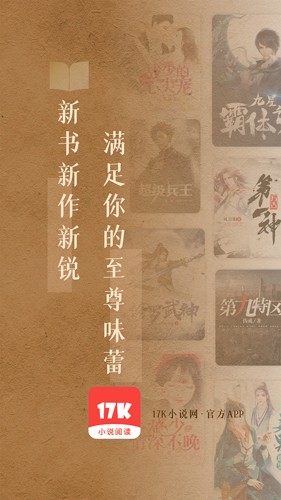 17K小说app v7.9.3