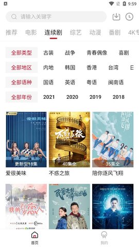 热剧天堂全职高手