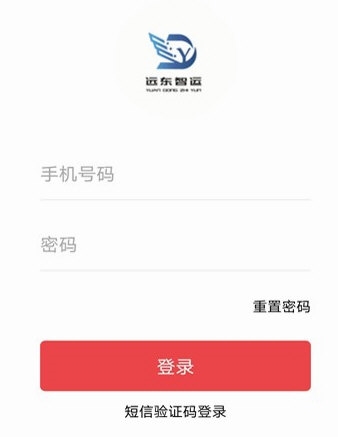 远东智运平台