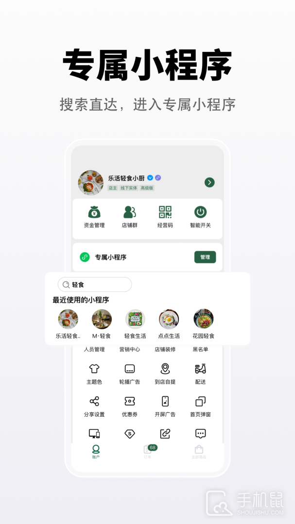 向点商业版 v3.2.30
