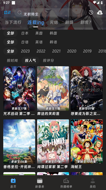 咕咕番动漫无广告版