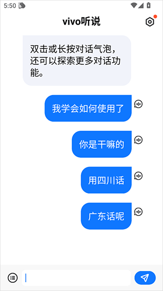 vivo听说app