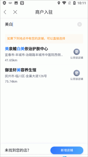 百度地图app官方版