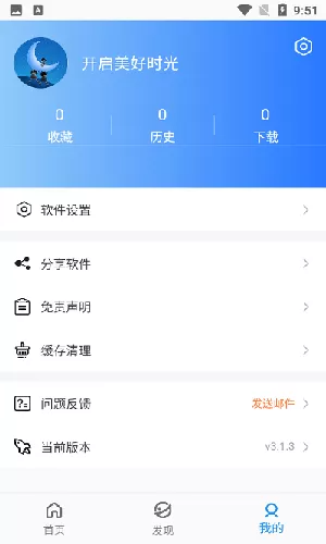 蓝月影视tv版截图