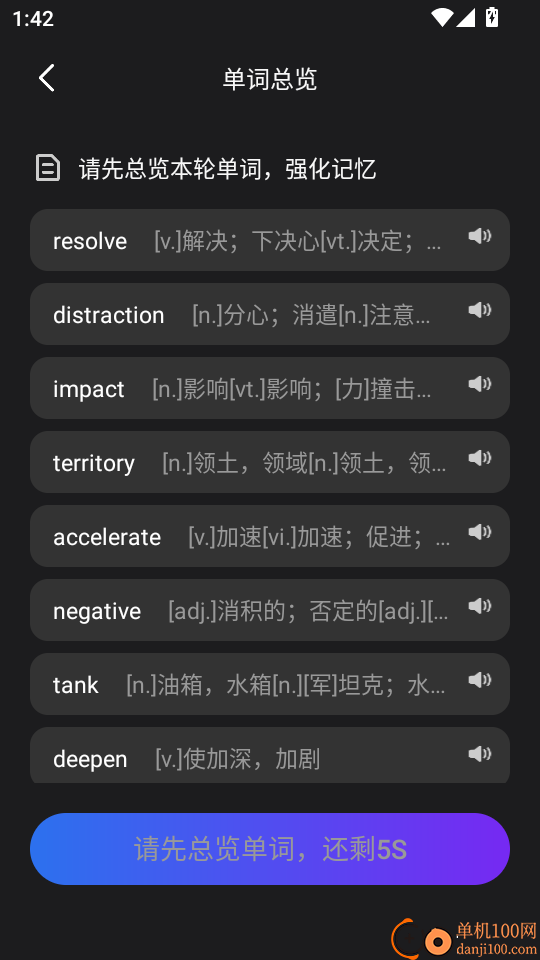AI英语角客户端
