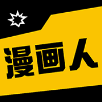 漫画人盒子下载安装