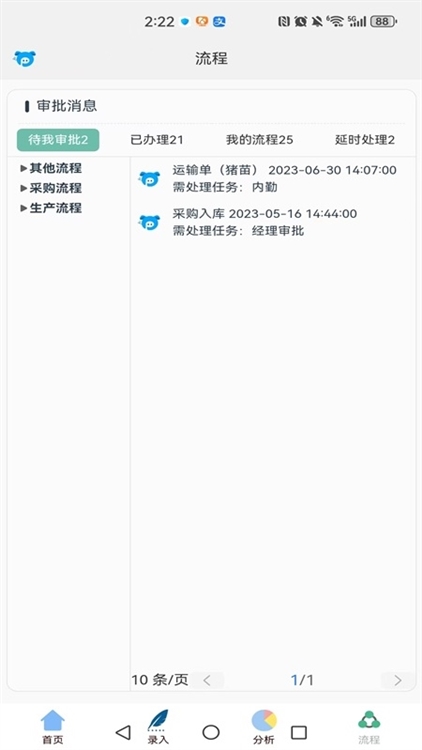 使用说明配图3
