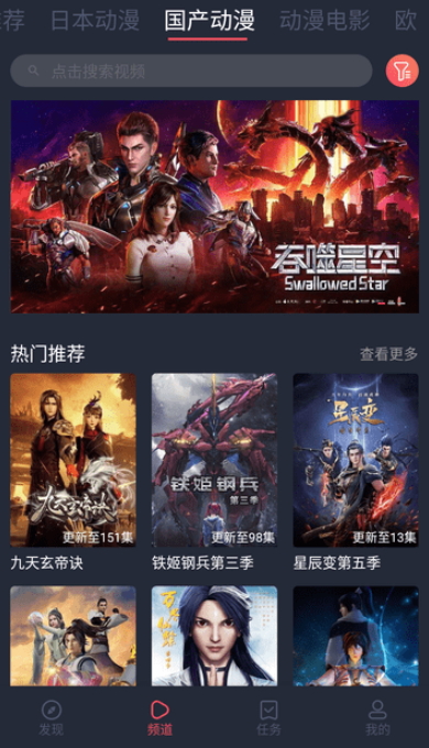 番茄动漫 v4.0.7免费下载