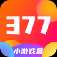 377游戏盒子