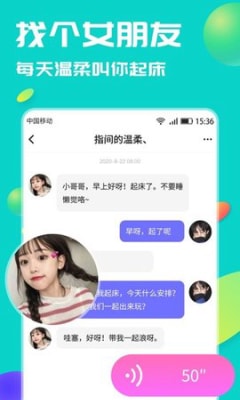 聊贝APP亮点