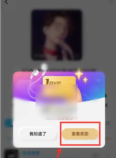 酷狗音乐概念版怎么领取免费会员截图4