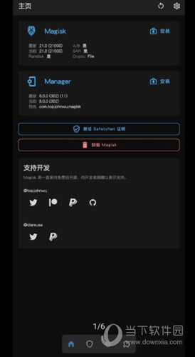 Magisk中文官方下载