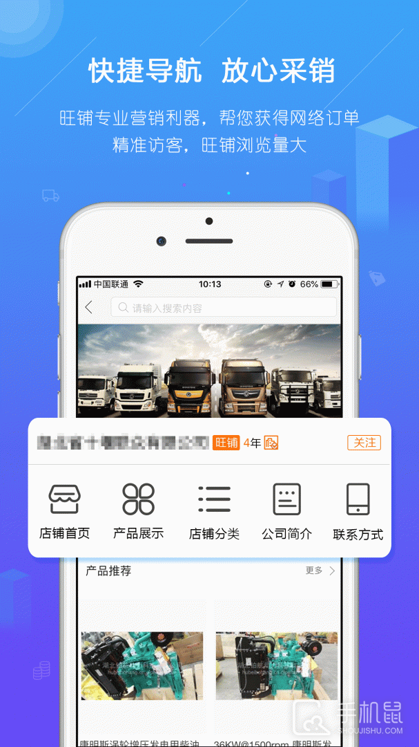 汽配人 v2.21.65