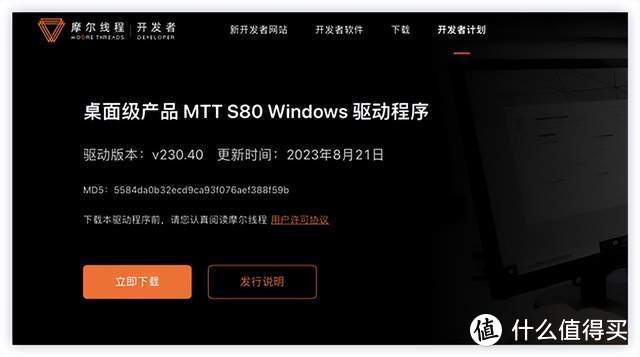 摩尔线程MTT S70解锁DX12：千元性能显卡性价比吊打N、A卡