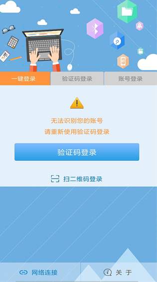 飞young宽带app官方版
