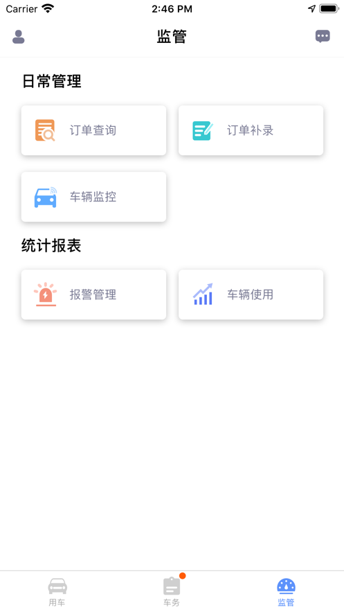 和车队 v2.2.13